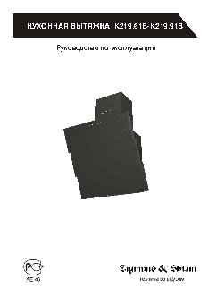 ZIGMUND SHTAIN K 219.61 B