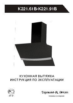 ZIGMUND SHTAIN K 221.61 B