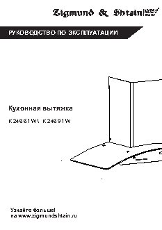 ZIGMUND SHTAIN K 246.61 W