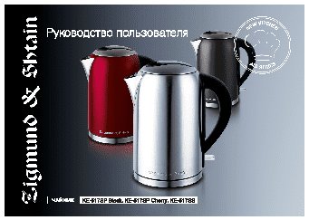 ZIGMUND SHTAIN KE-517SS