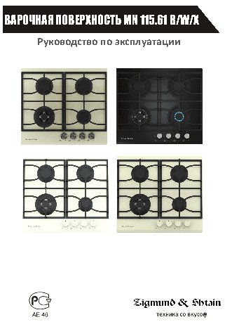 ZIGMUND SHTAIN MN 115.61 I