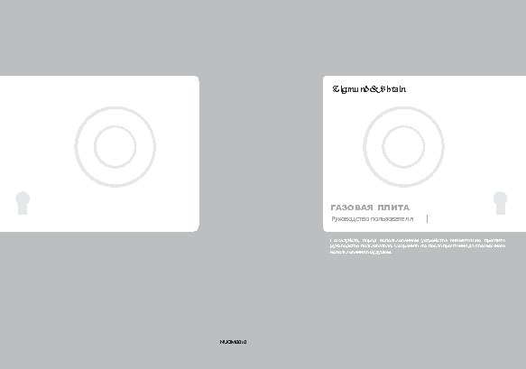 ZIGMUND SHTAIN MN 162.61 B