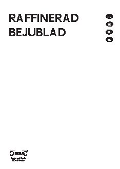 IKEA БЭЮБЛАД (СВЧ)