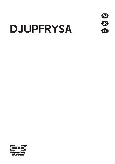 IKEA ДЬЮПФРЮСА