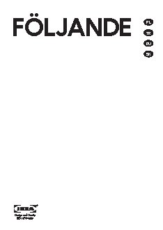 IKEA ФОЛЬЙЭНДЕ