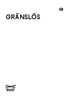 IKEA ГРЭНСЛЁС (СВЧ)