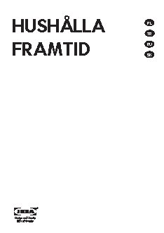 IKEA ФРАМТИД (СВЧ)