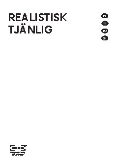 IKEA РЕАЛИСТИСК