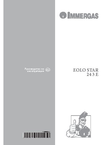 IMMERGAS Eolo STAR 24 kW