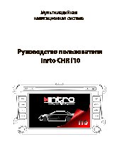 INCAR CHR-3194