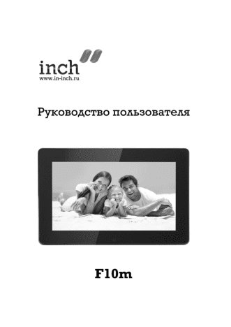 INCH F10m