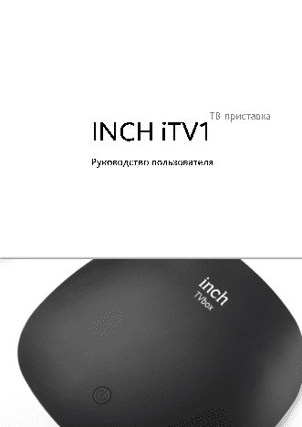 INCH iTV1