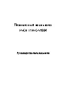 INCH Regulus ITWGN7004