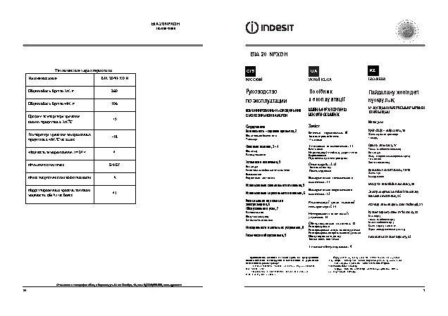 INDESIT BIA 20 NFXDH