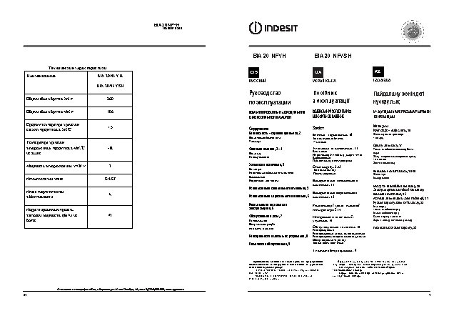 INDESIT BIA 20 NFYSH