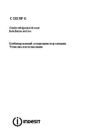 INDESIT C 132