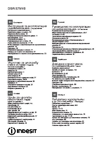 INDESIT DSR 57M19 A EU