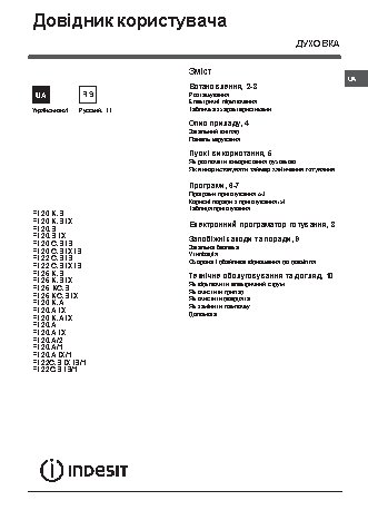 INDESIT FI 20.A (BK)
