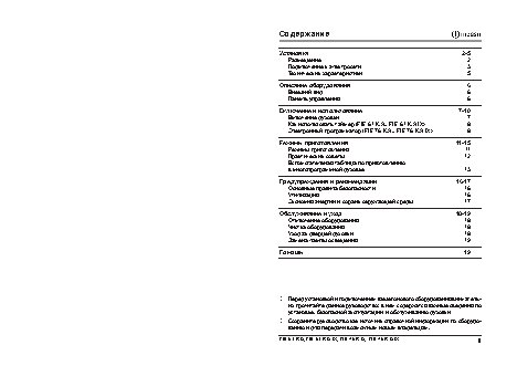 INDESIT FIE 61 K.A (IX)