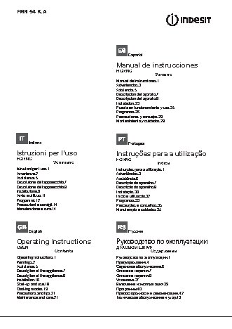 INDESIT FMR 54 K.A (AN)