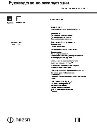 INDESIT I6ESH2E(W)/RU