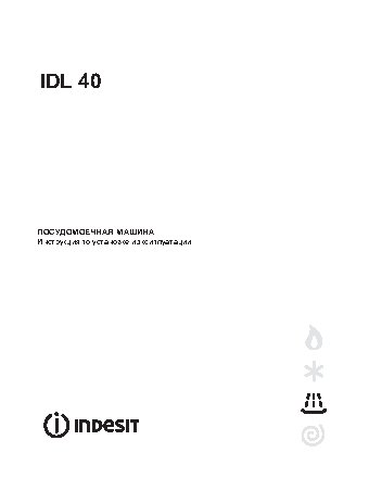 INDESIT IDL 40