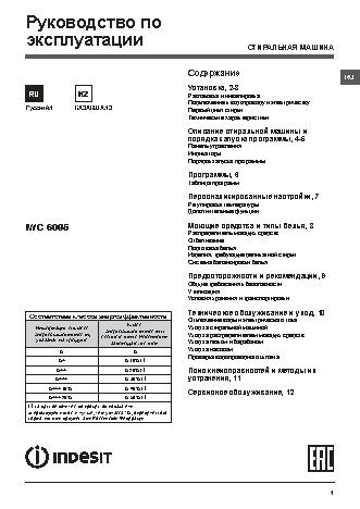 INDESIT IWC 6085 B (CIS)