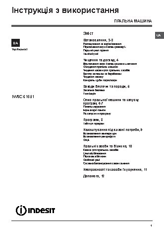 INDESIT IWSC 61051 ECO