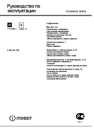 INDESIT K1G217S(W)/RU