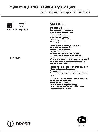 INDESIT K3C117(W)/RU