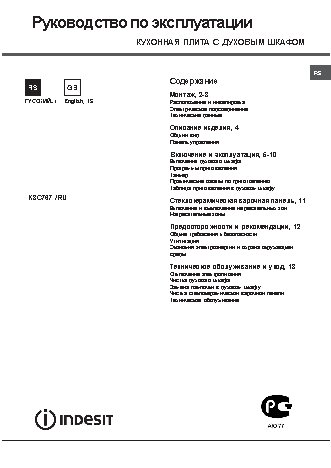 INDESIT K3C767(X)/RU