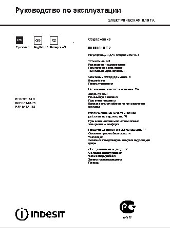 INDESIT KN1E17(W)/RU