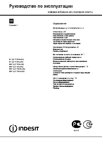 INDESIT KN1G217 S(X)/RU