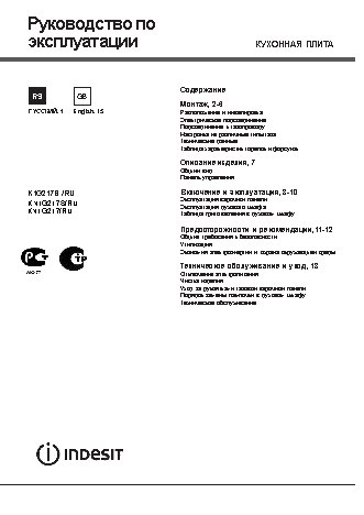 INDESIT KN1G217S(W)/RU