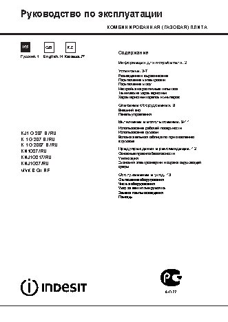 INDESIT KN1G27(W)/RU