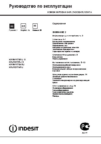 INDESIT KN1M117S(W)/RU