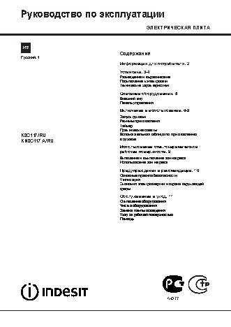 INDESIT KN3C117A(W)/RU