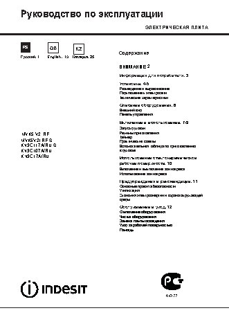 INDESIT KN3C117A(X)/RU