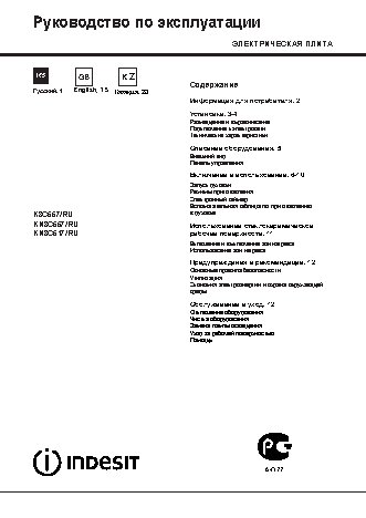 INDESIT KN3C557(X)/RU