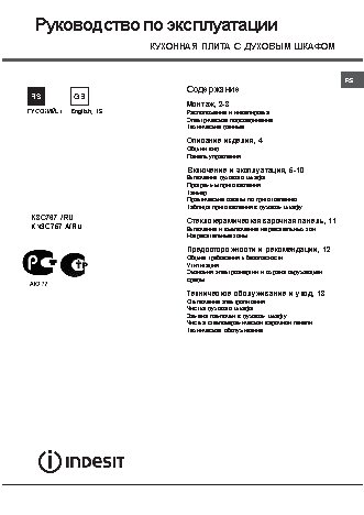INDESIT KN3C767A(X)/RU