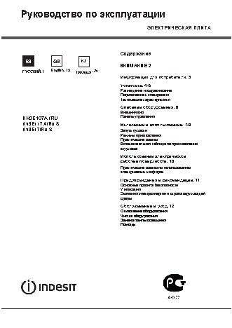 INDESIT KN3E117A(W)/RU