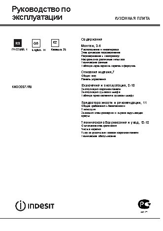 INDESIT KN3G207(W)/RU