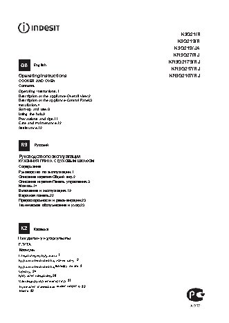 INDESIT KN3G217S(W)/RU