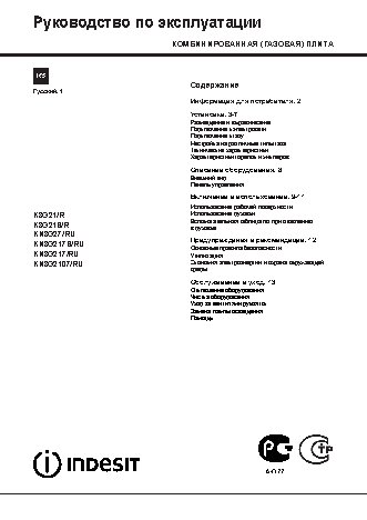 INDESIT KN3G217(X)/RU