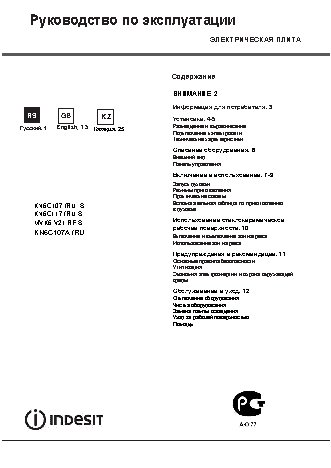 INDESIT KN6C117(W)/RU