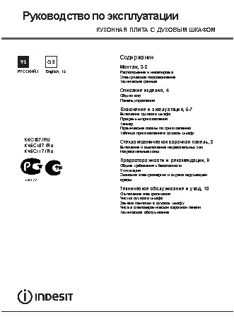 INDESIT KN6C107(W)/RU