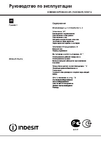 INDESIT KN6G27(W)/RU