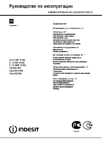 INDESIT KNJ1G27(W)/RU