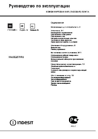 INDESIT KNJ3G207(W)/RU