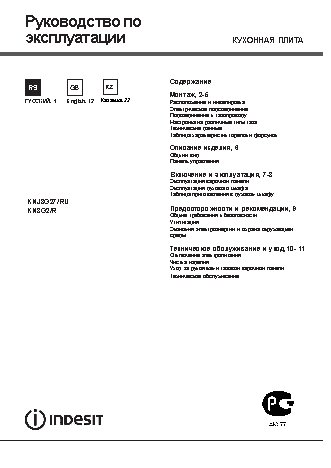 INDESIT KNJ3G27(W)/RU